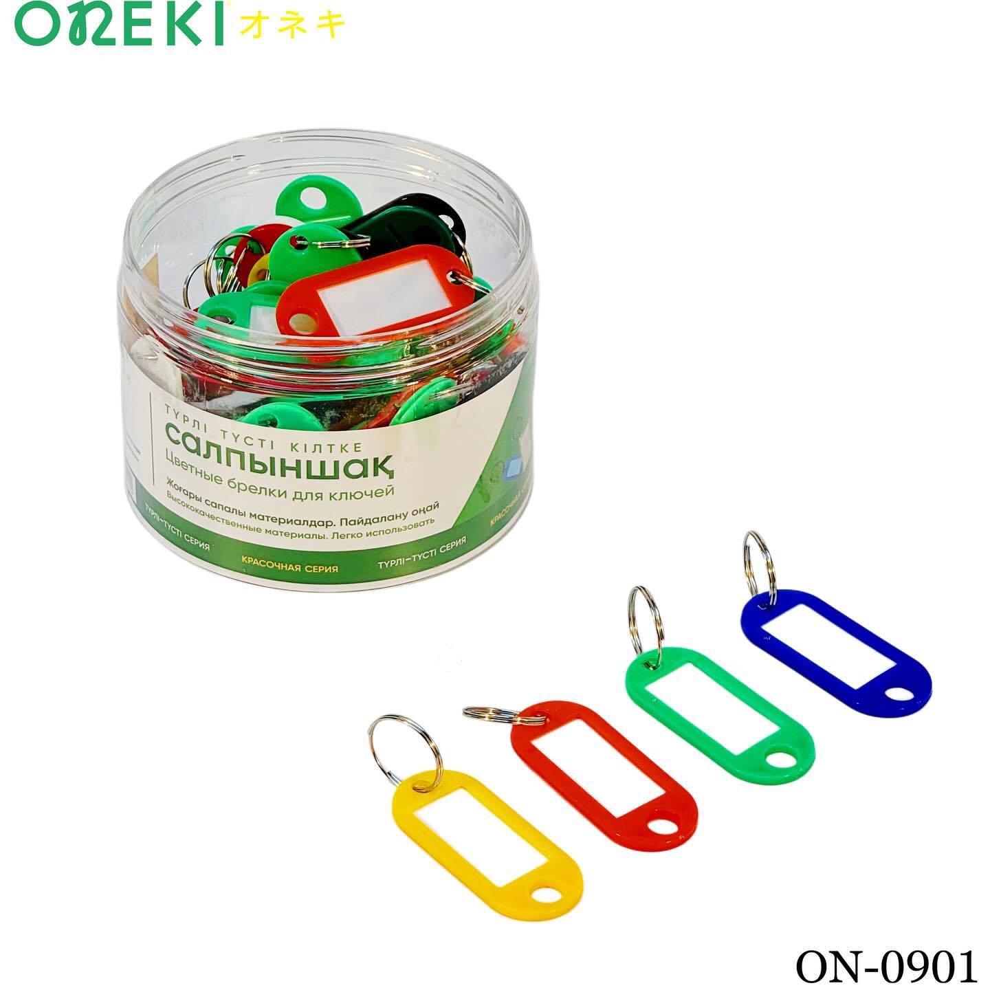 Брелок для ключей с инфо-окном малый ONEKI, ON-0901 (50 шт/уп)