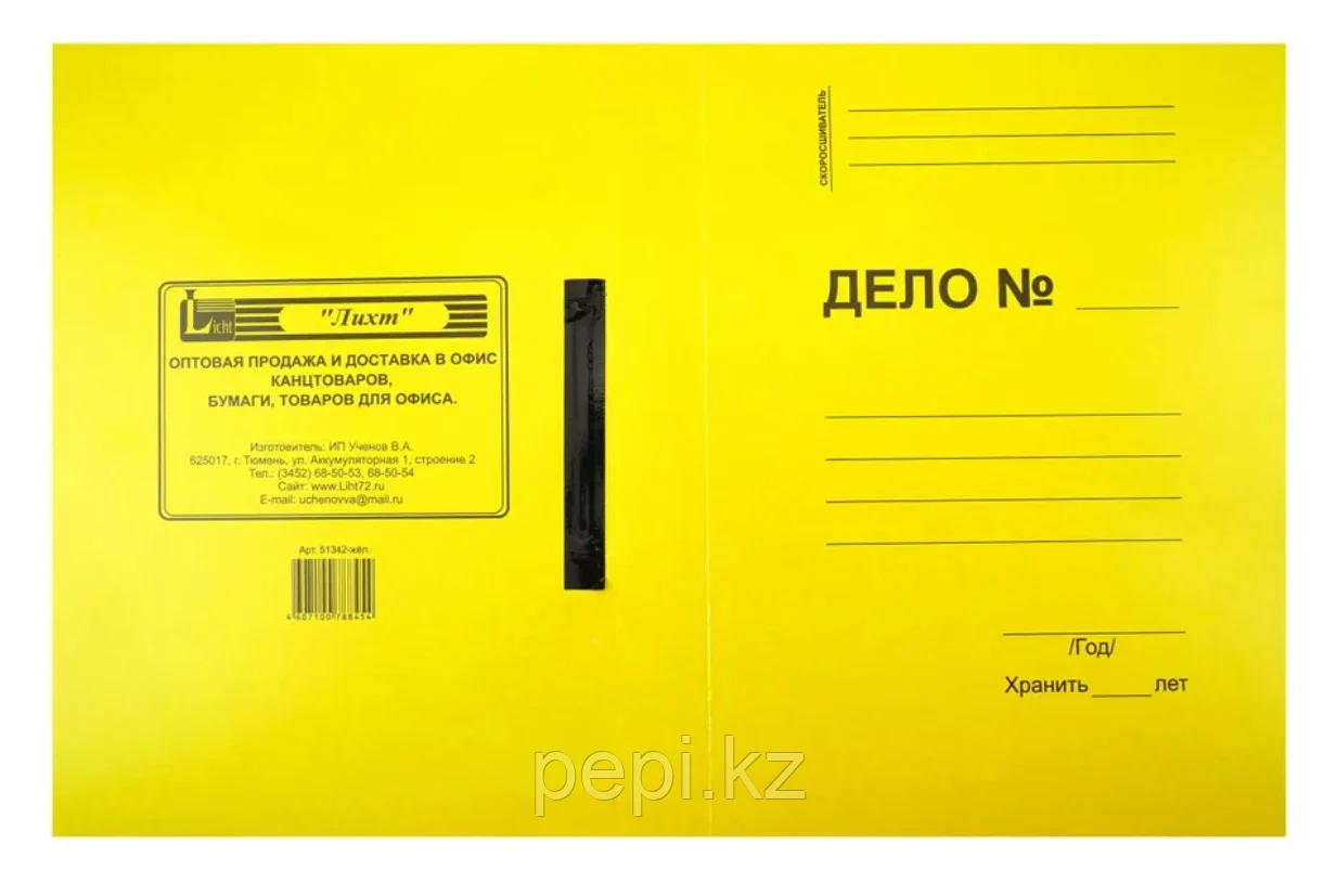 Скоросшиватель А4 дело желтый картон