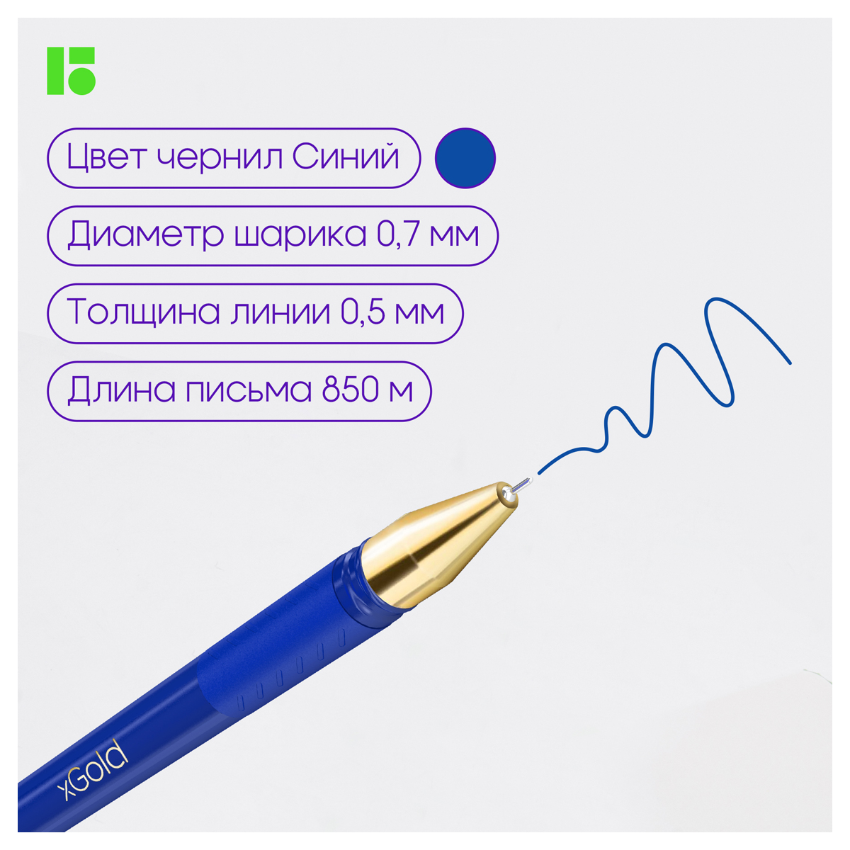 Ручка шариковая BERLINGO "xGold" 0,7 мм, игольчатый стержень, синяя, грип