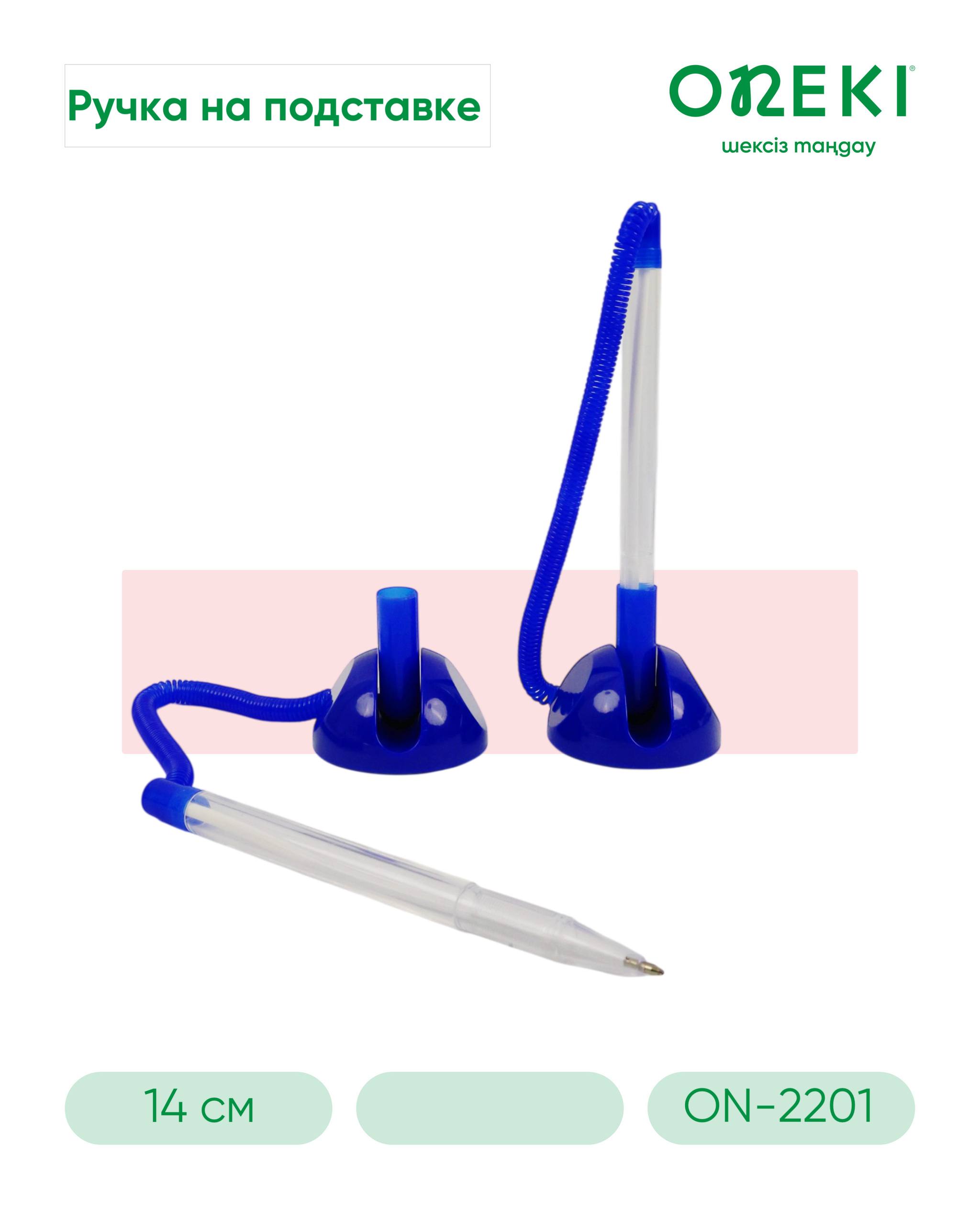 Ручка шариковая на пружине настольная синяя, 0,7мм ON-2201