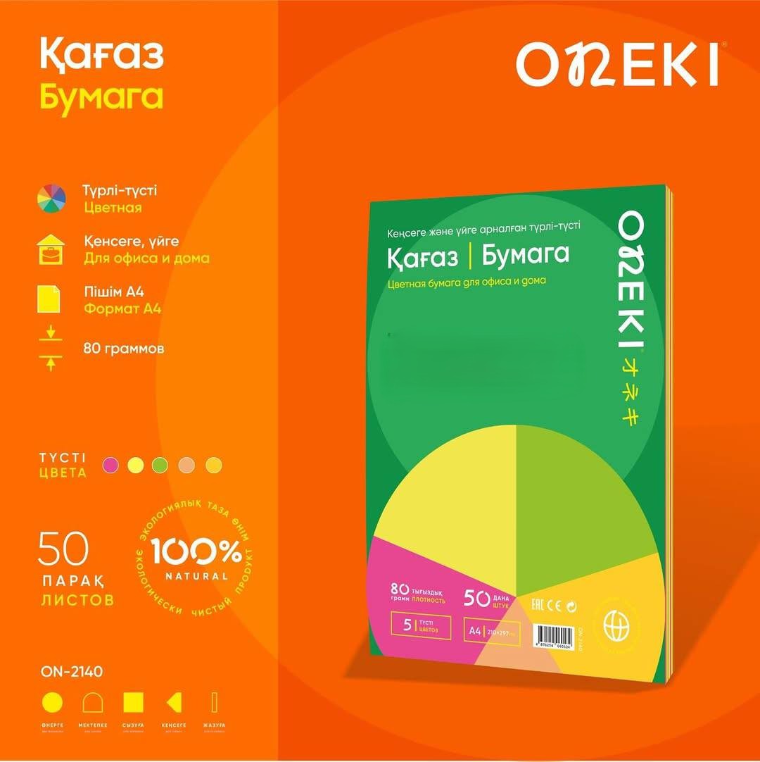 Бумага А4 цветная РАДУГА, 80 гр/м², 50 лист/пач 10 цв/пач, ONEKI, ON-2139