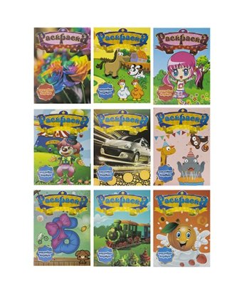 Раскраска А4 c наклейками