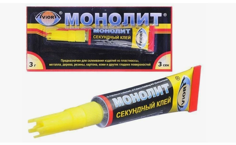 КЛЕЙ СУПЕР МОНОЛИТ 3гр.