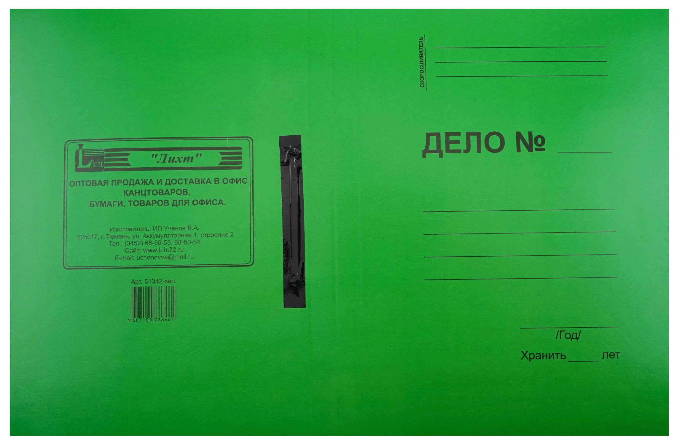 СКОРОСШИВАТЕЛЬ КАРТОННЫЙ 370ГР. ЦВЕТНОЙ ЗЕЛЕНЫЙ МЕЛОВАННЫЙ