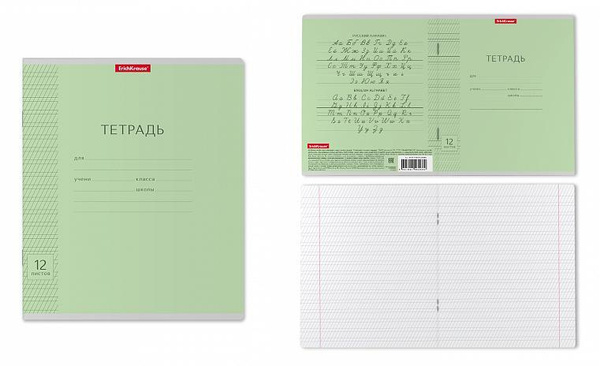 Тетрадь 12л. линия