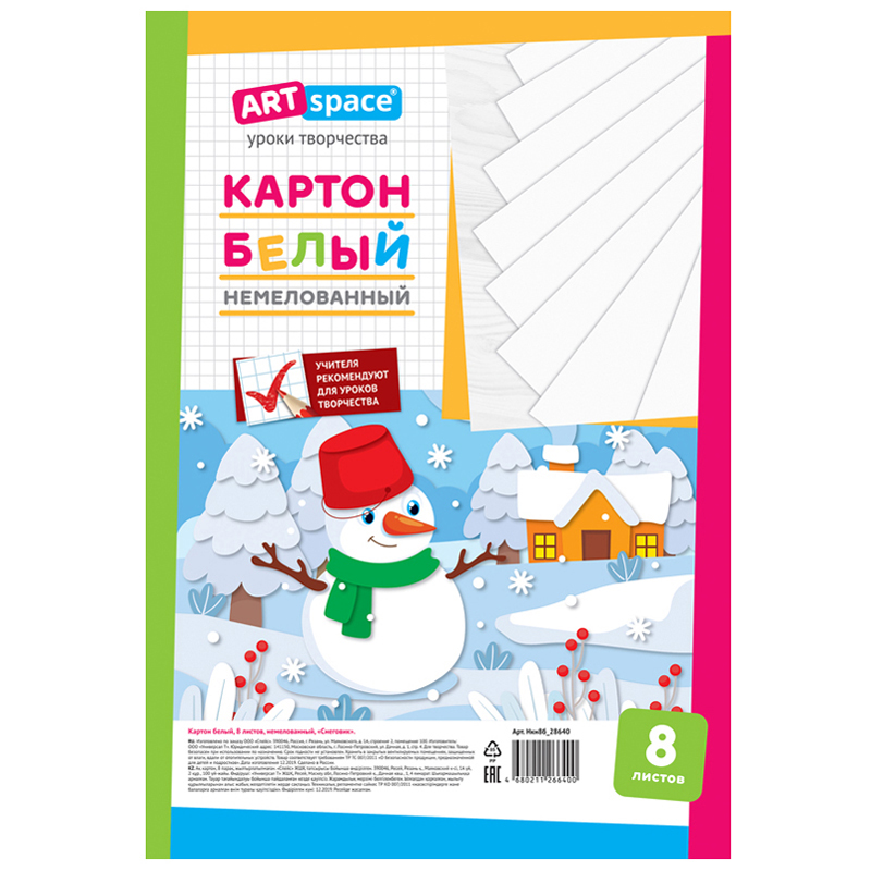 Картон белый А4, ArtSpace, 8л.,немелованный