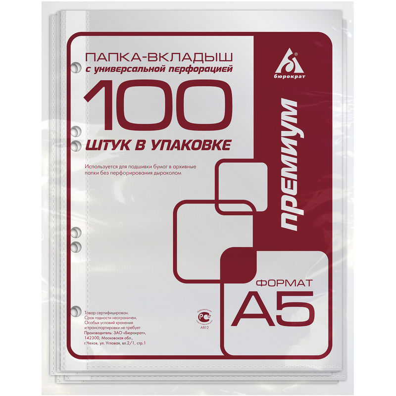 Файл с перфорацией А5 Бюрократ Премиум,30 мкм (100шт/упак) 028-817130