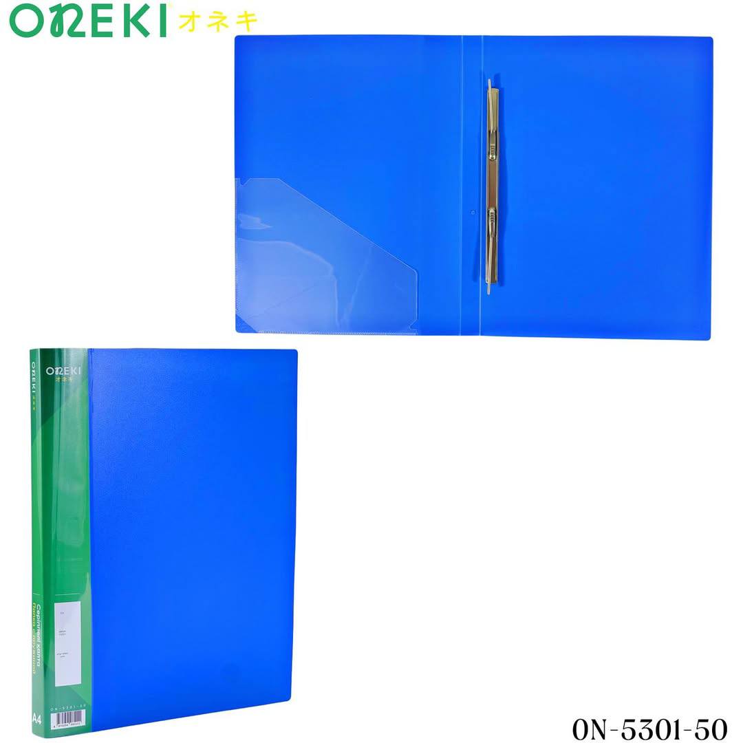 Папка-скоросшиватель  пластик.А4 с 1 скоросшивателем пластик ПЛОТНЫЙ ON 5301-50