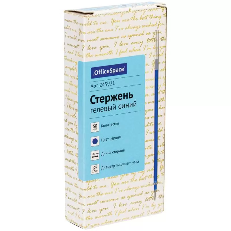 СТЕРЖЕНЬ ГЕЛЕВЫЙ OFFICE SPACE СИНИЙ 0,5ММ 129ММ