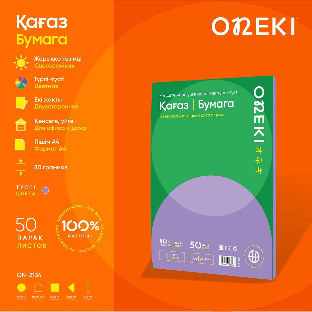 Бумага А4 цветная РОЗОВЫЙ, 80 гр/м², 50 лист/пач, QD-2134