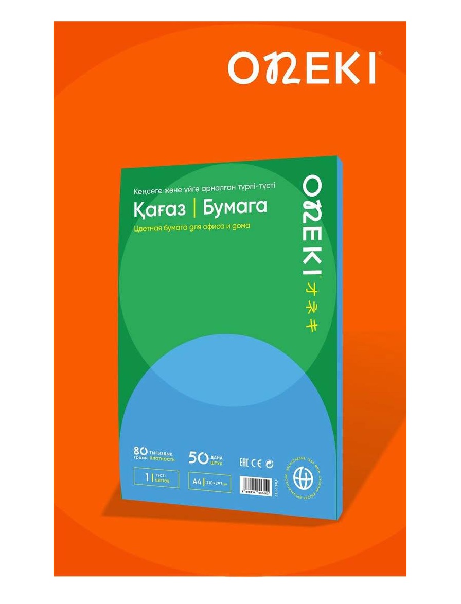 Бумага А4 цветная ЖЕЛТЫЙ, 80 гр/м², 50 лист/пач, ONEKI, ON-2136