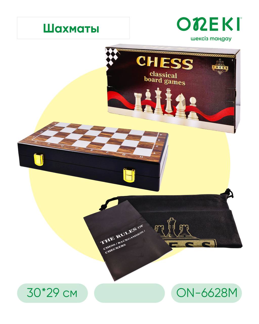 Шахмат коричневый (30*29см)