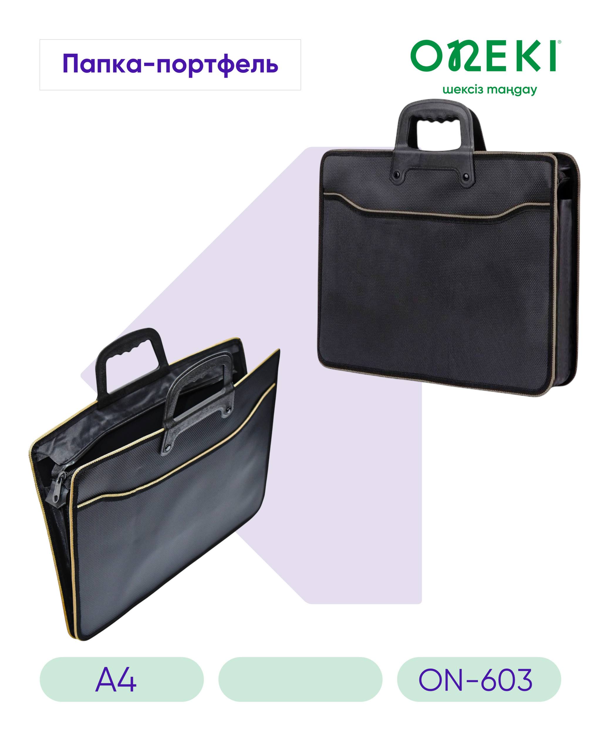 Портфель пластиковый А4 YC-603