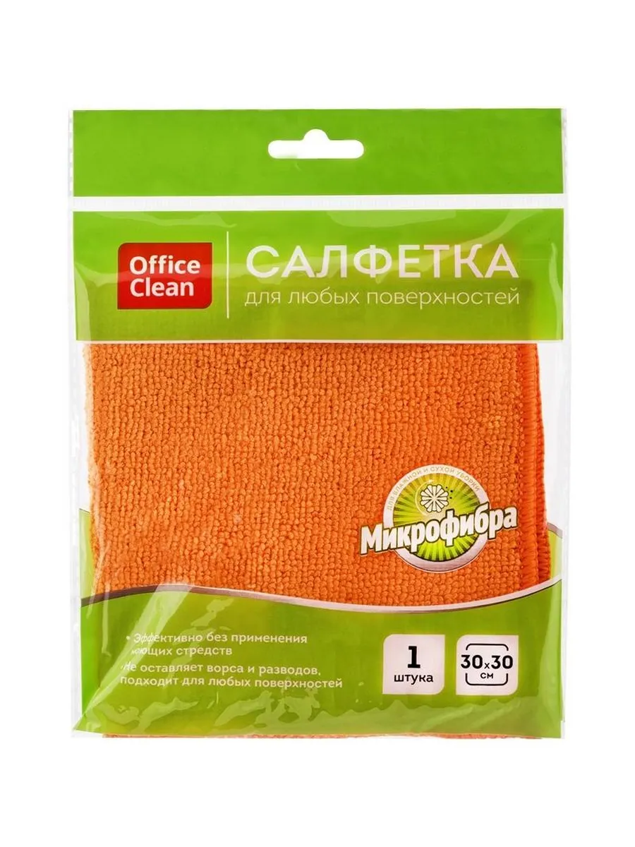 Салфетка для уборки OfficeClean "Стандарт", микрофибра, 30*30см, 1шт., европодвес