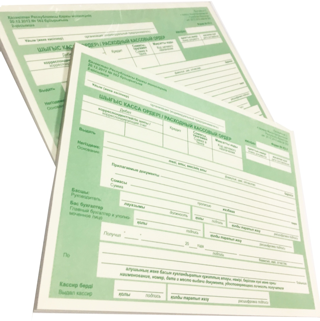 Бланк Расходно кассовый ордер А5 двойная копирка