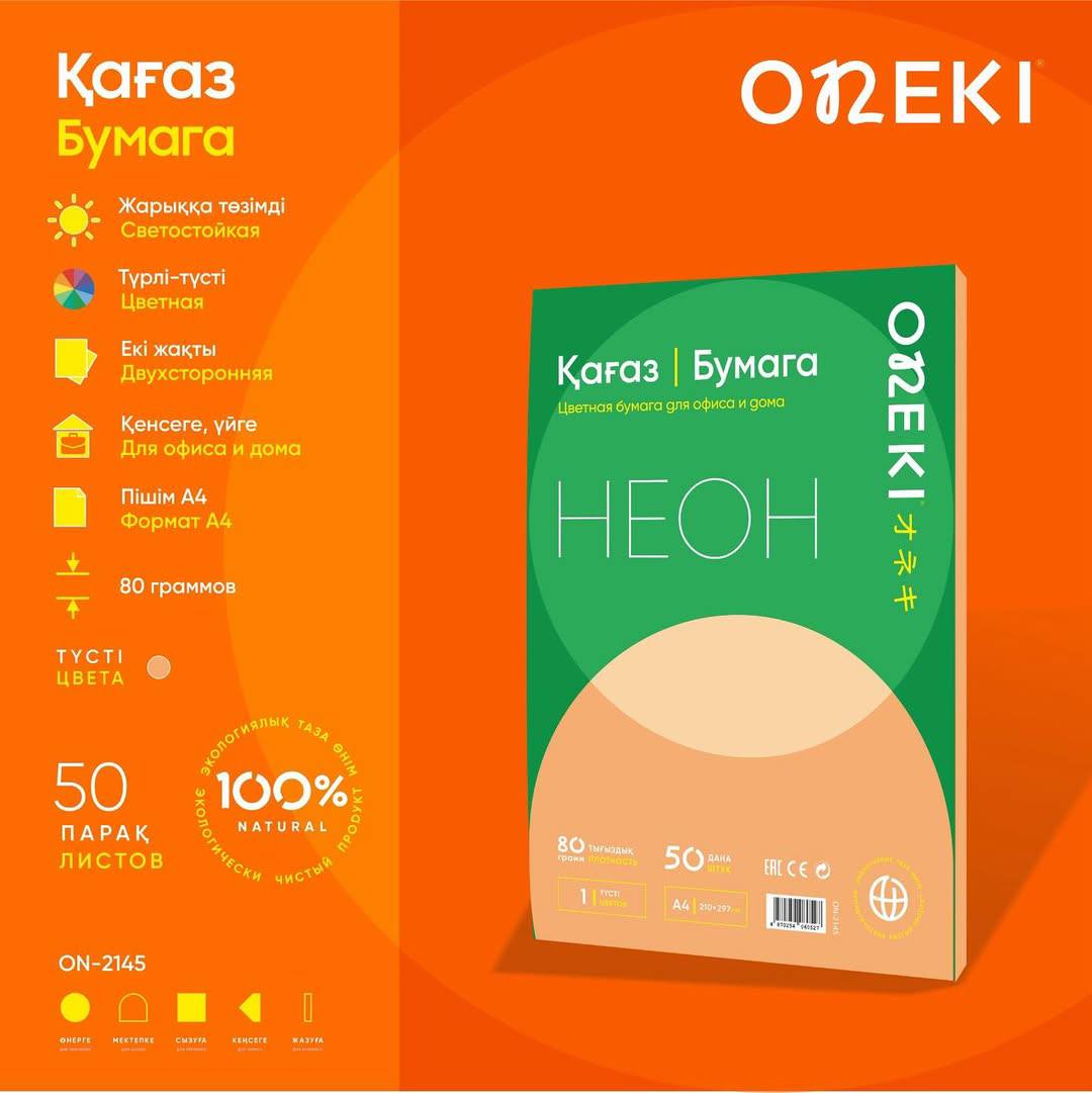 Бумага А4 цветная НЕОНОВЫЙ РОЗОВЫЙ, 80 гр/м², 50 лист/пач, ONEKI, ON-2145