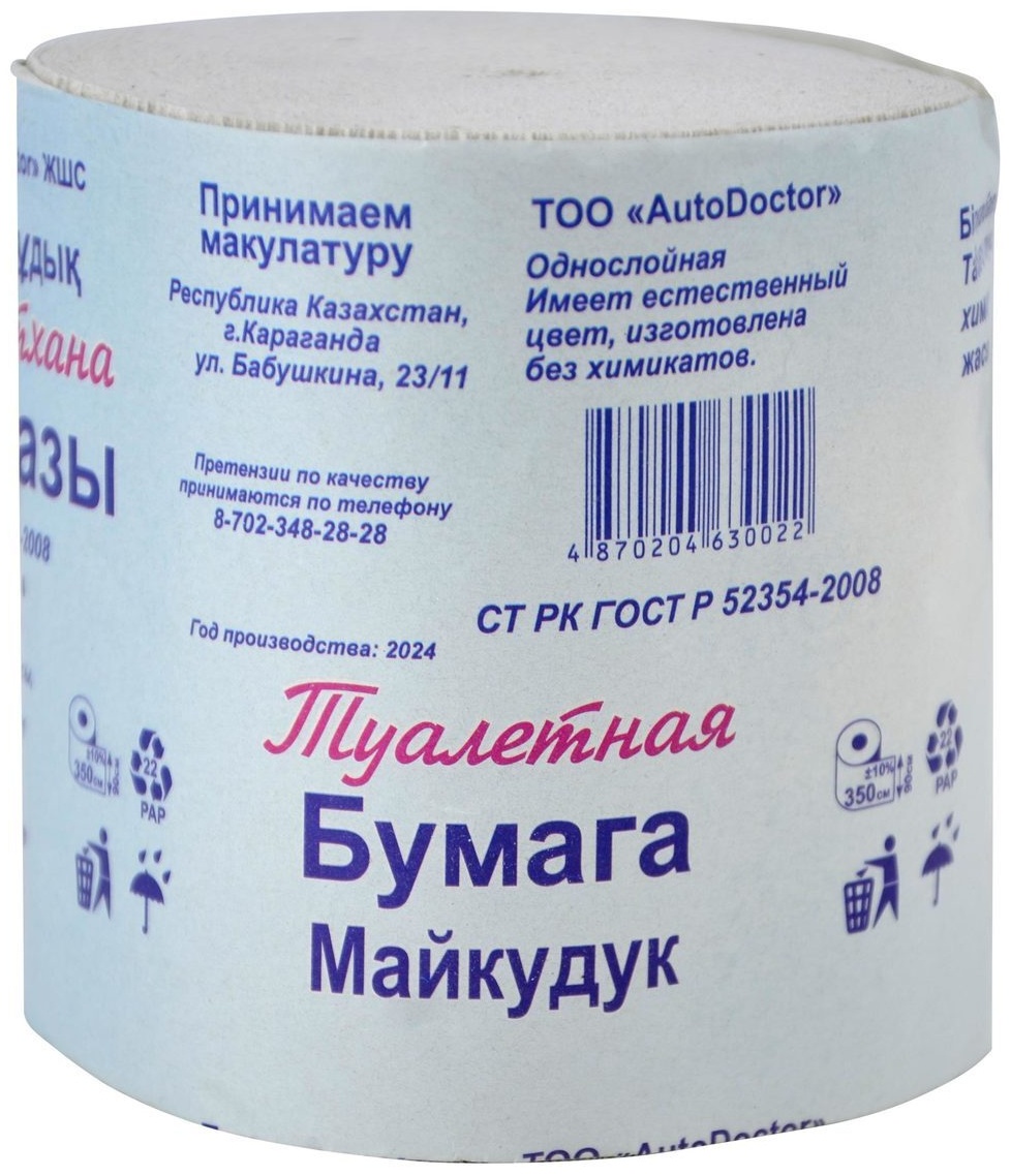 Бумага туалетная 30 метров Караганда