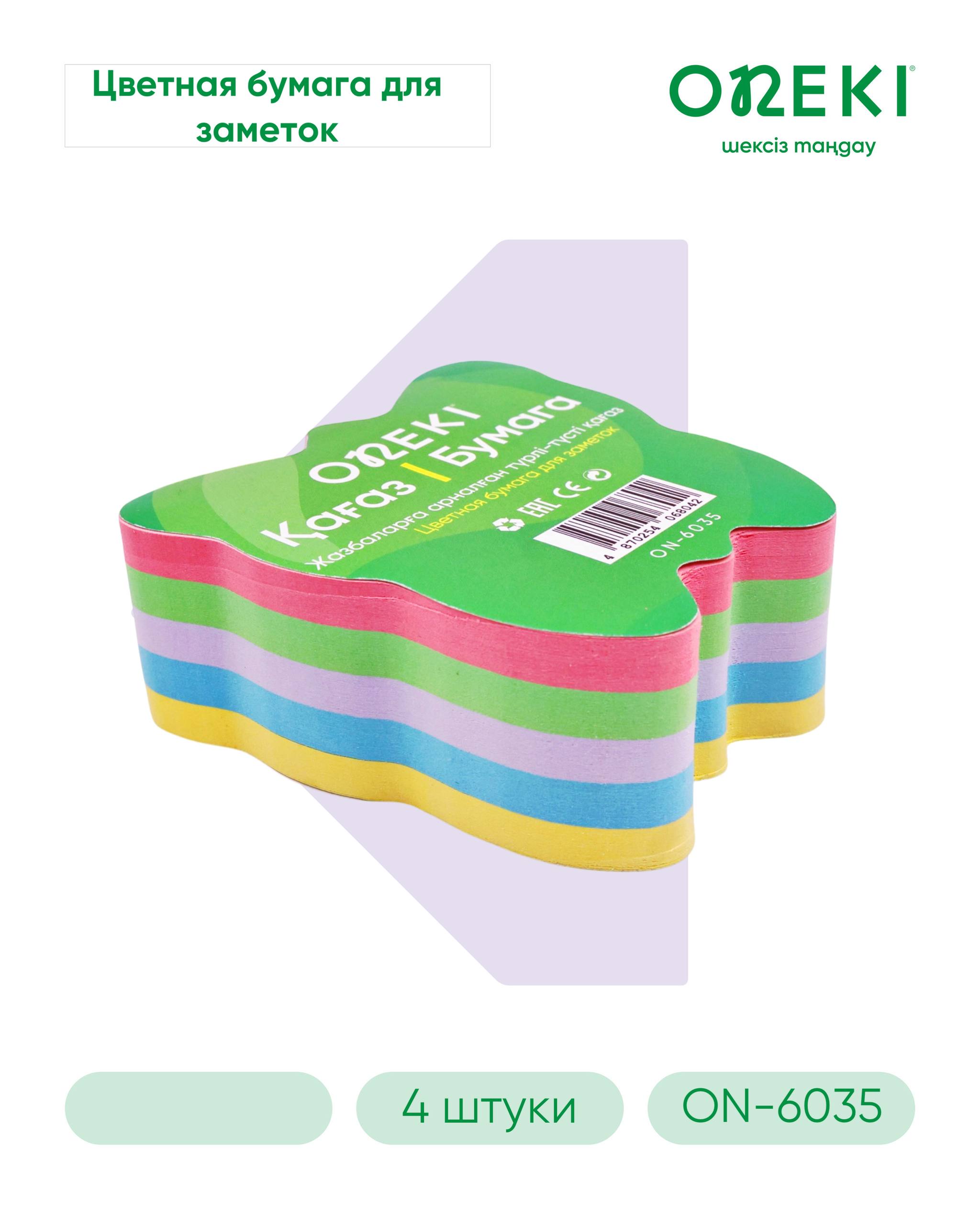 Стикер для заметок,76*76мм,РАДУГА,300 листов