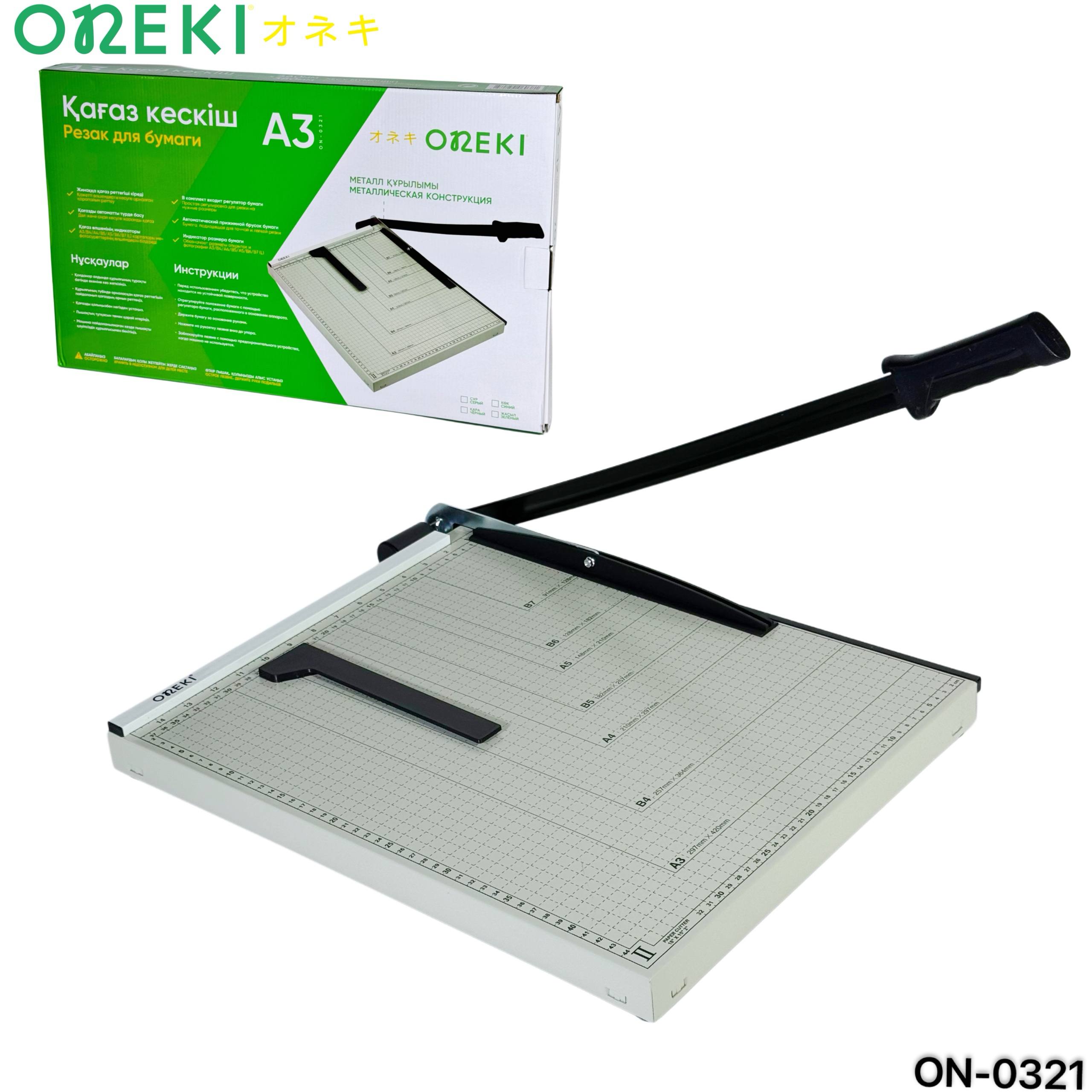 Резак для бумаг А3, ONEKI, ON-0321