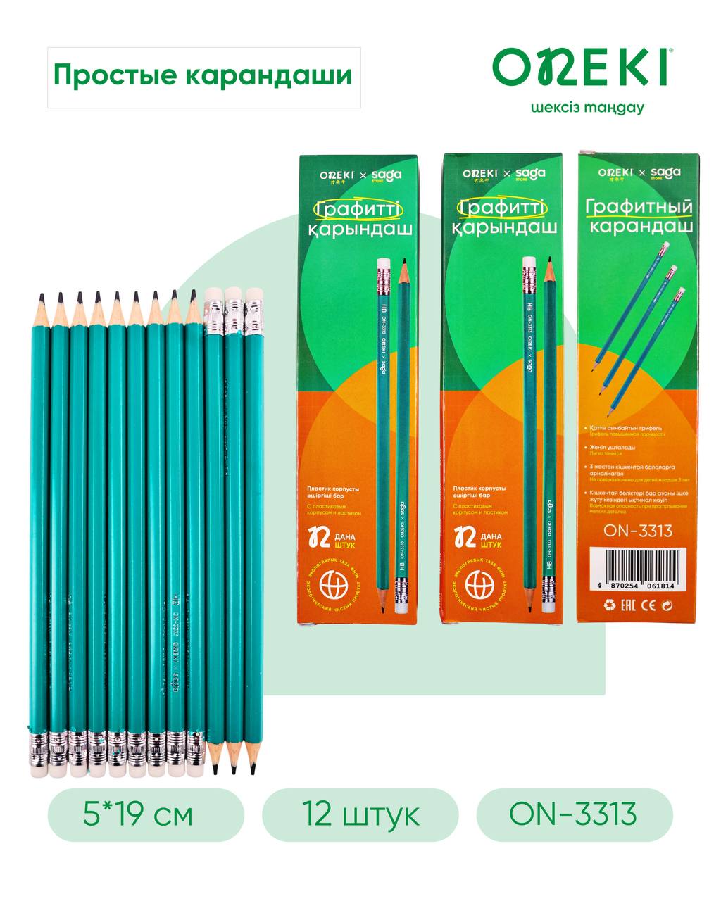 Карандаш простой с ластиком НВ (12 шт/уп)