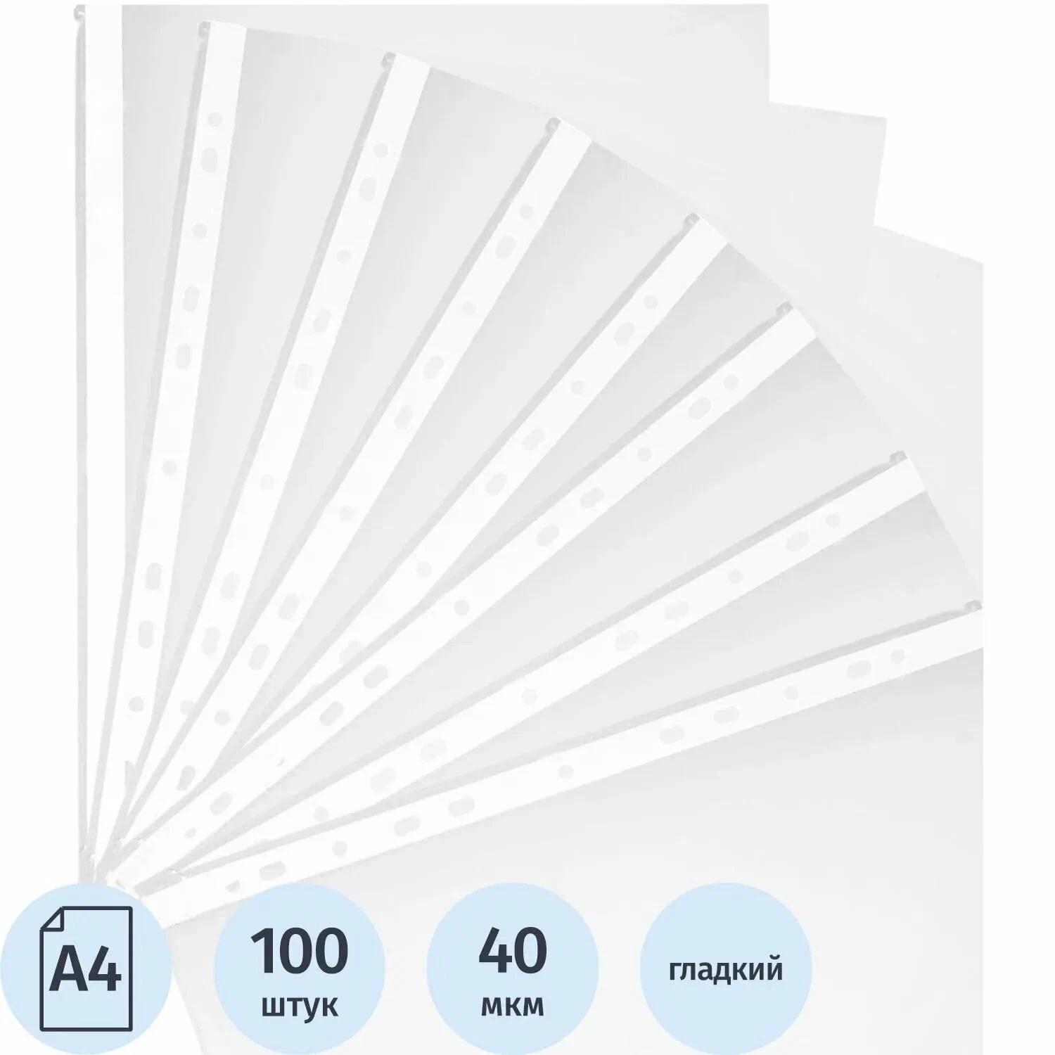 Файл А4 40 микрон (100 шт в упаковке)