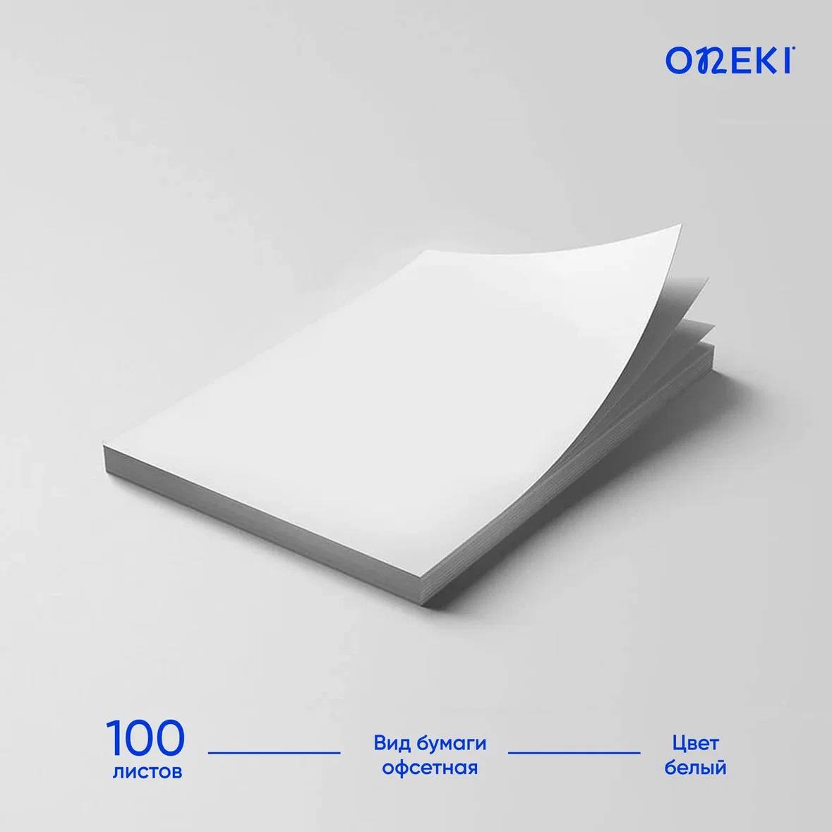 Фотобумага ДВУХСТОРОННЯЯ ГЛЯНЦЕВАЯ 260 грамм А4, ON-4260-D (50 шт/уп)