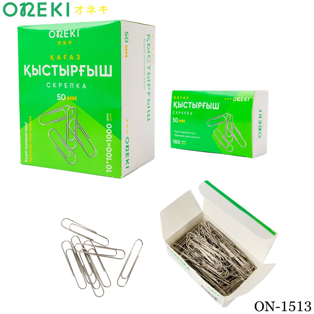 Скрепки канцелярсие 50 мм, ONEKI