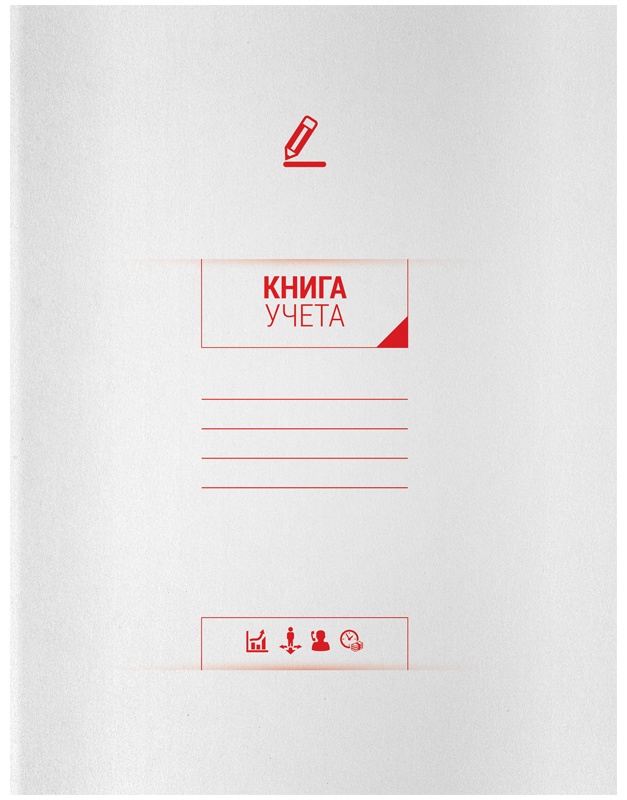Книга учета OfficeSpace, А4, 96л., линия, 200*260(290)мм, мелованный картон, блок офсетный