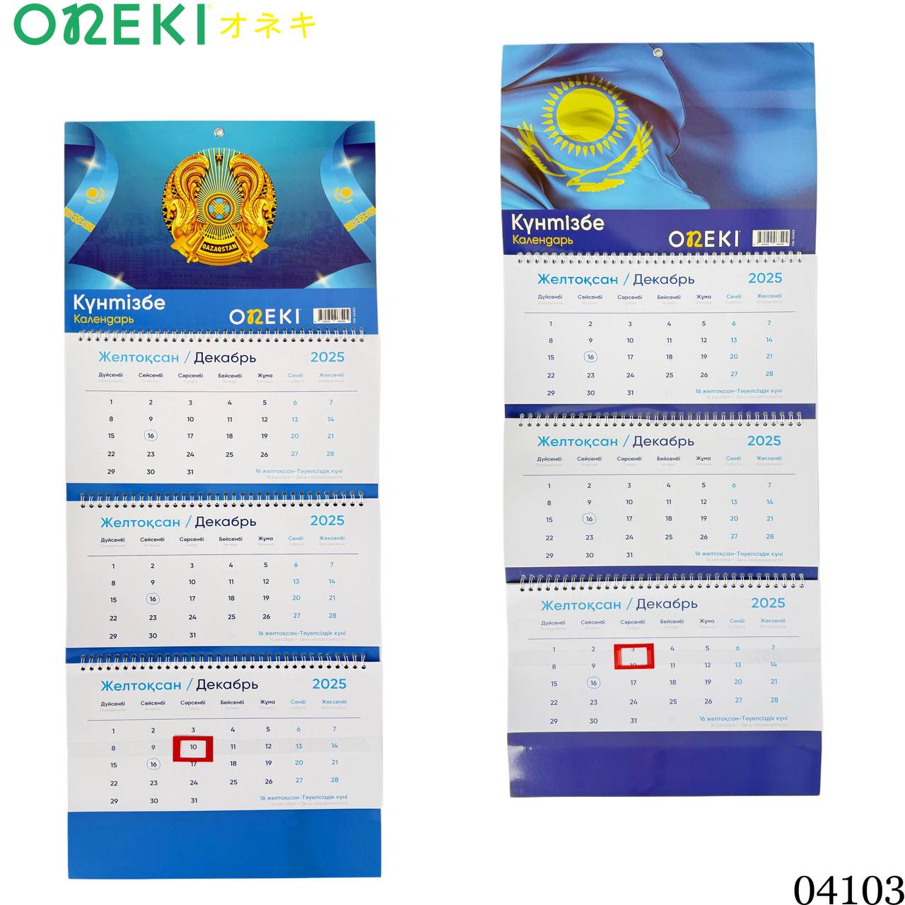 Календарь настенный квартальный 2026г